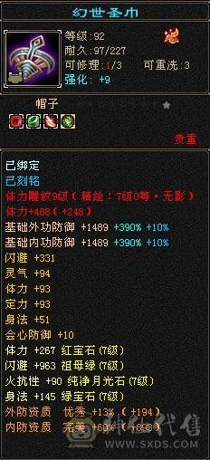 极限满七带六，六神逍遥