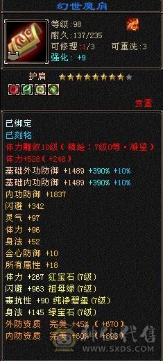 极限满七带六，六神逍遥