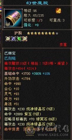 极限满七带六，六神逍遥