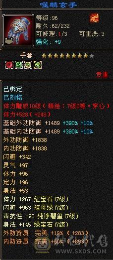 极限满七带六，六神逍遥