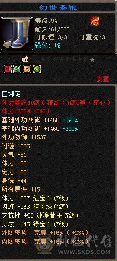 极限满七带六，六神逍遥