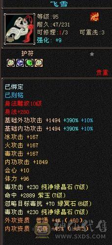 极限满七带六，六神逍遥