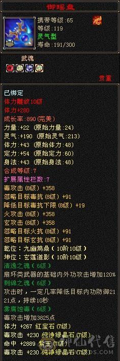 极限满七带六，六神逍遥