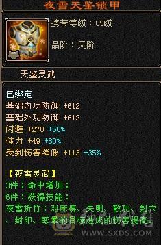 极限满七带六，六神逍遥