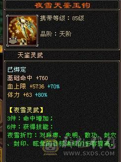 极限满七带六，六神逍遥