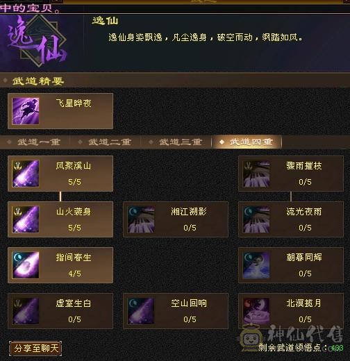 极限满七带六，六神逍遥