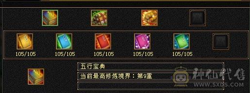 极限满七带六，六神逍遥