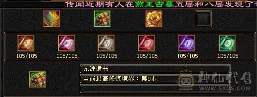 极限满七带六，六神逍遥