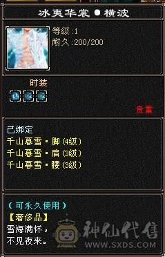 极限满七带六，六神逍遥