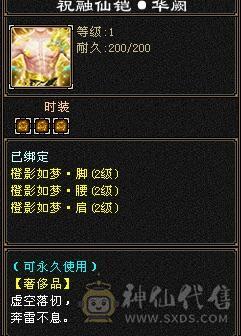 极限满七带六，六神逍遥