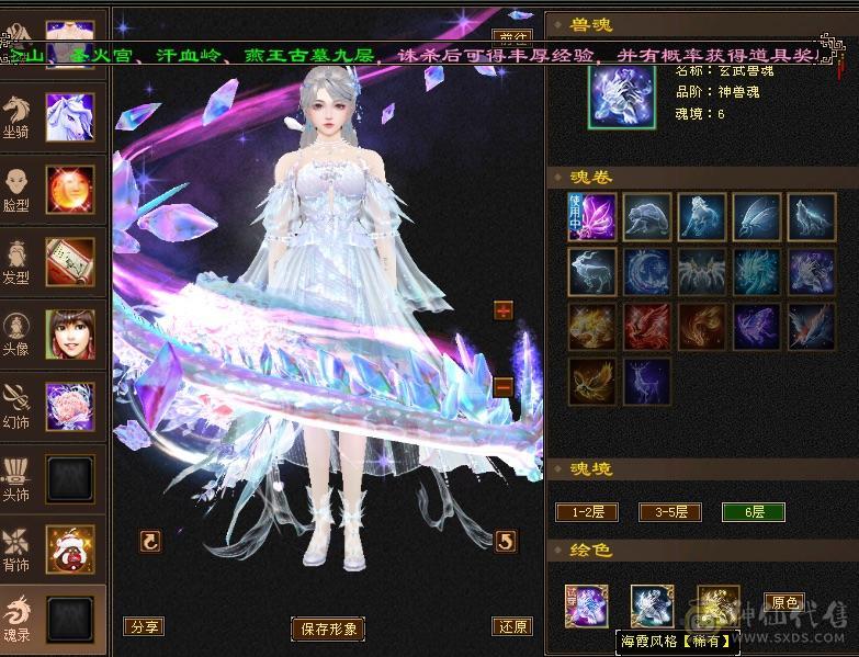 极限满七带六，六神逍遥