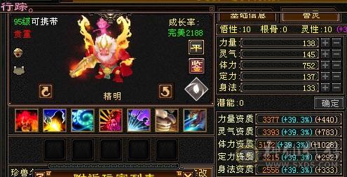 极限满七带六，六神逍遥