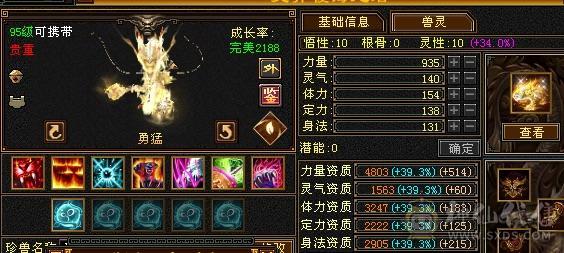 极限满七带六，六神逍遥