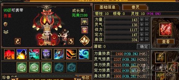 极限满七带六，六神逍遥