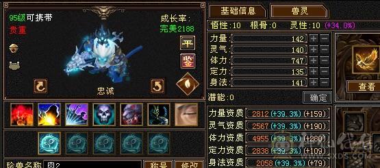 极限满七带六，六神逍遥