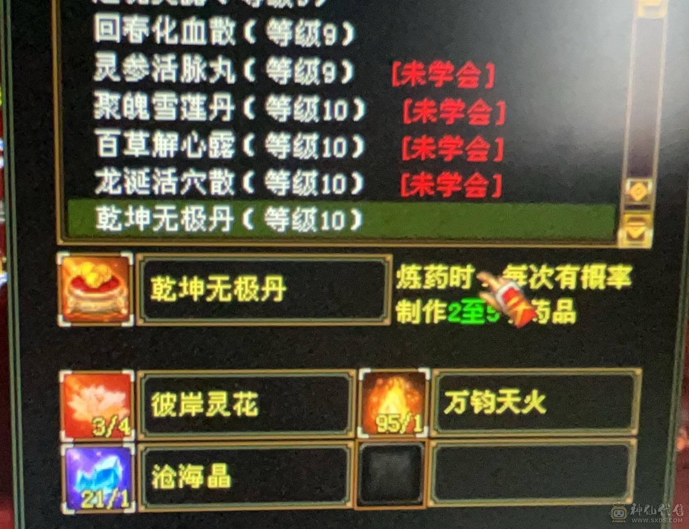 极限满七带六，六神逍遥