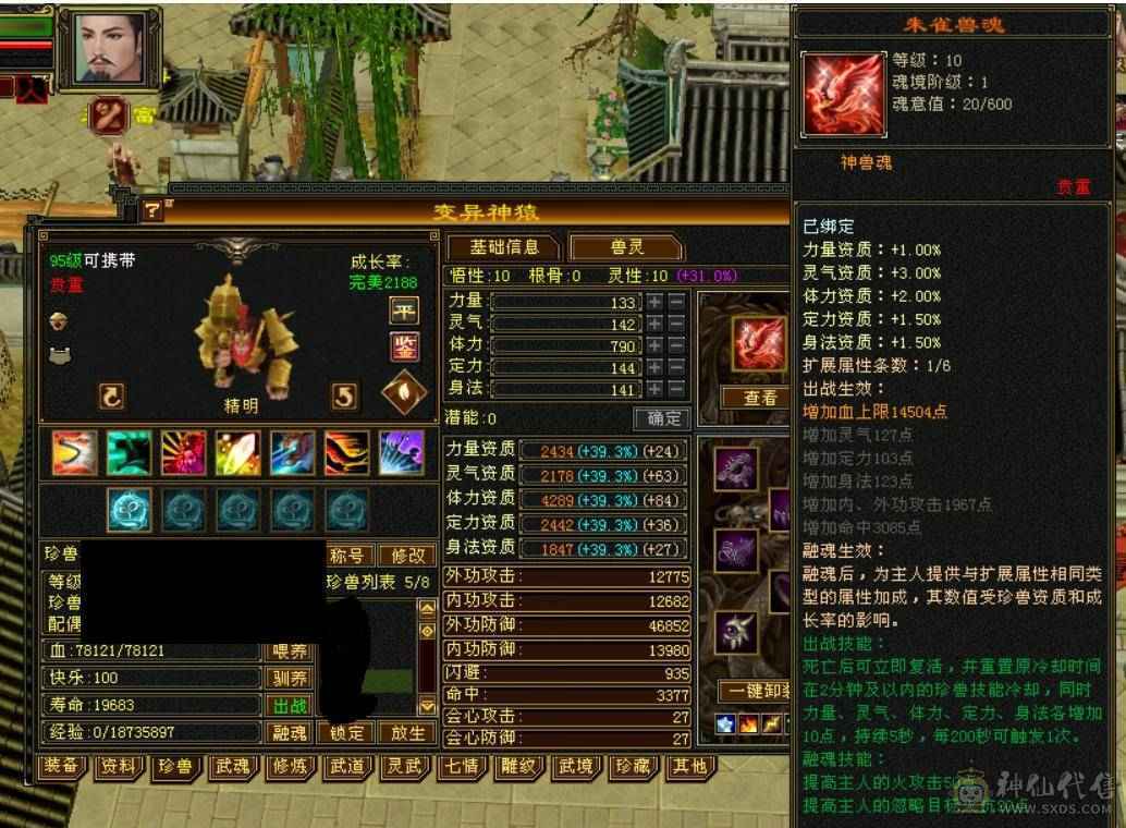 5神满8雕裸属7000+满六无敌丹天山冰火玄三修带10级拼命灵动老群宝宝4级金箍棒赤兔马