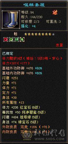 全区第一极品细节明教！心法全部119，三满！带98号店铺，神兽5阶毕业！带50PK宝宝！永久赤兔，金箍棒4级，暗器属性洗完美！