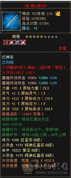 全区第一极品细节明教！心法全部119，三满！带98号店铺，神兽5阶毕业！带50PK宝宝！永久赤兔，金箍棒4级，暗器属性洗完美！