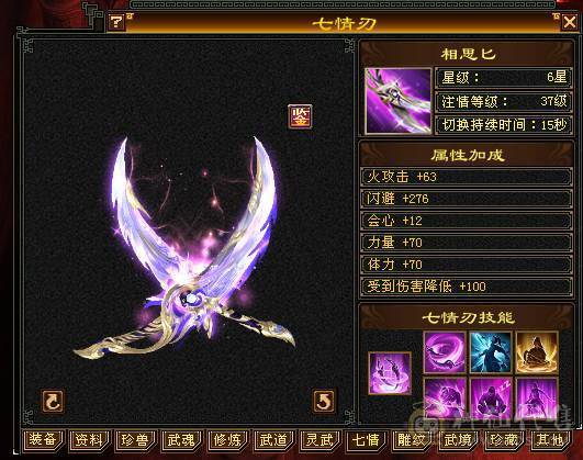 全区第一极品细节明教！心法全部119，三满！带98号店铺，神兽5阶毕业！带50PK宝宝！永久赤兔，金箍棒4级，暗器属性洗完美！