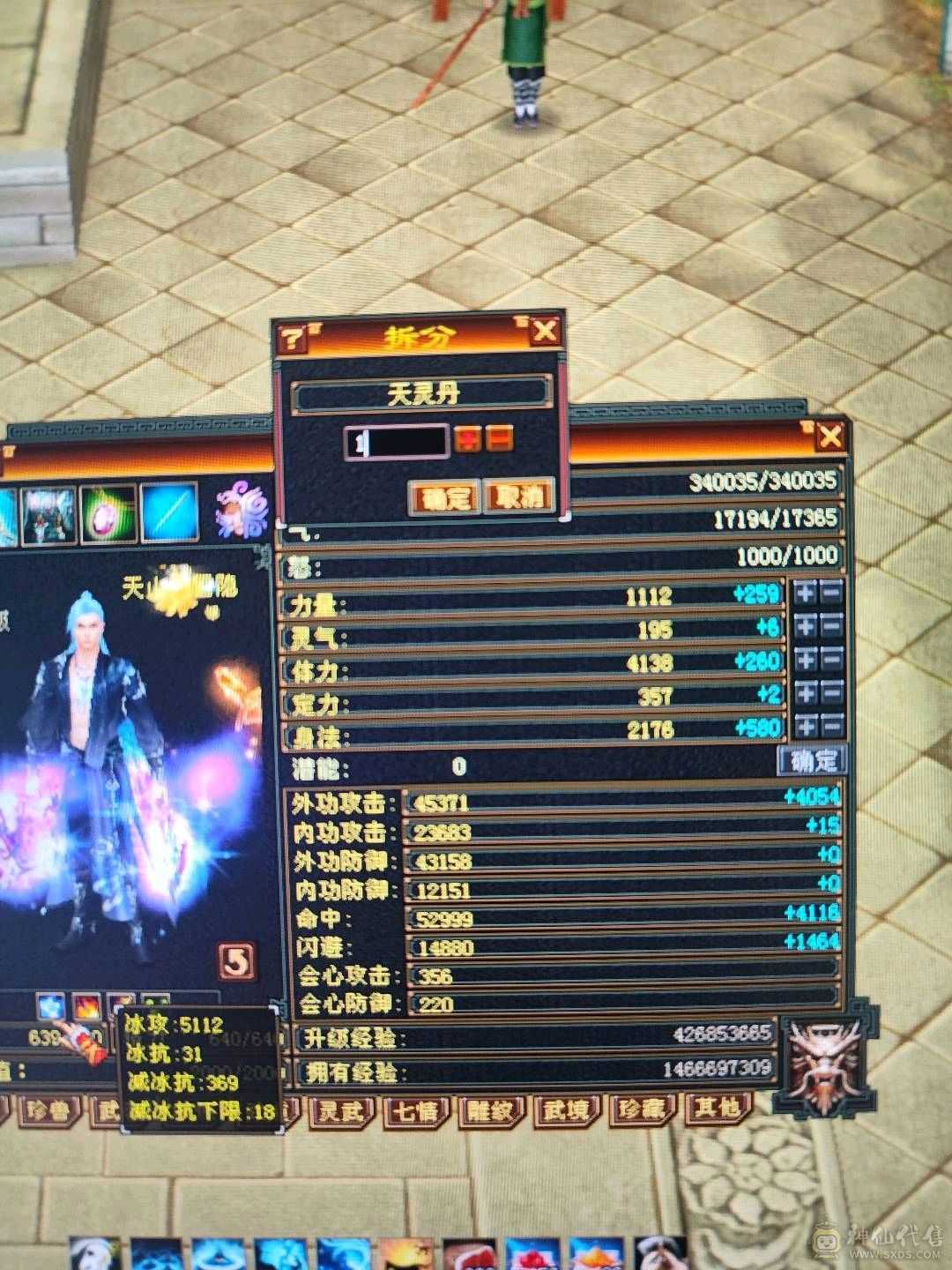 5112属性，玄909，火299，34万血，5.3万命中，356会心