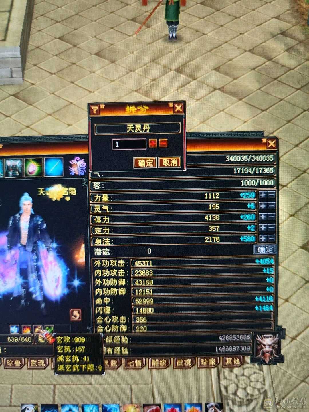 5112属性，玄909，火299，34万血，5.3万命中，356会心