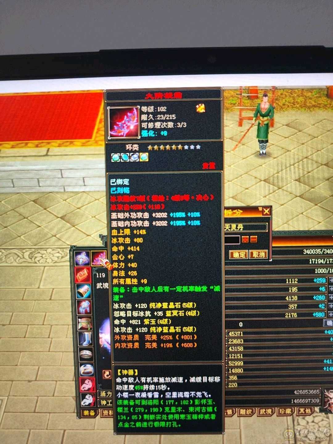 5112属性，玄909，火299，34万血，5.3万命中，356会心