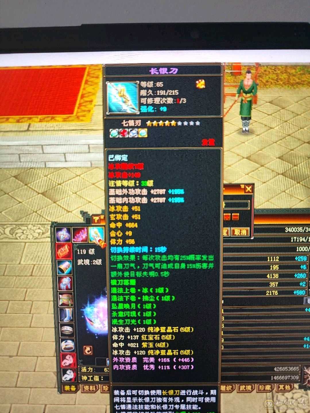 5112属性，玄909，火299，34万血，5.3万命中，356会心