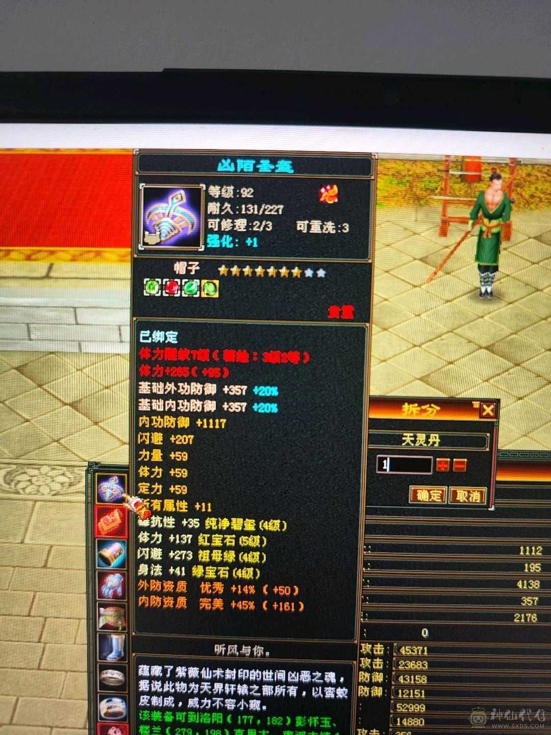 5112属性，玄909，火299，34万血，5.3万命中，356会心