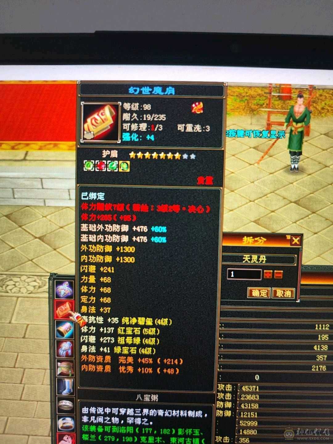 5112属性，玄909，火299，34万血，5.3万命中，356会心