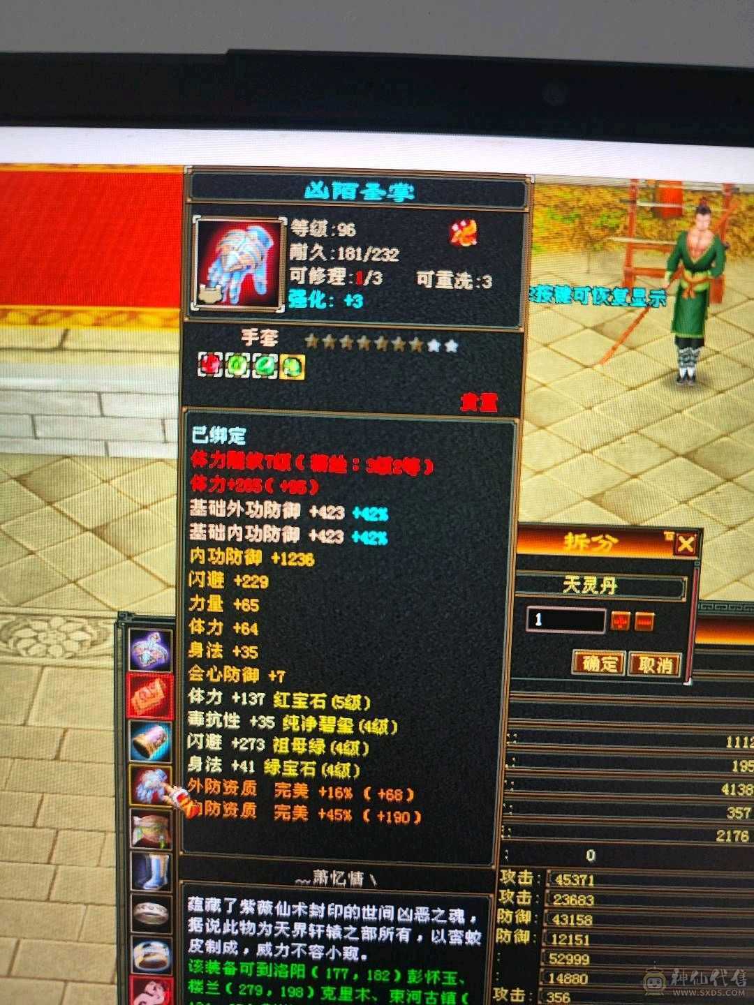 5112属性，玄909，火299，34万血，5.3万命中，356会心