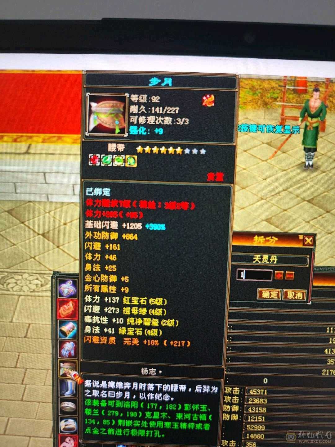 5112属性，玄909，火299，34万血，5.3万命中，356会心