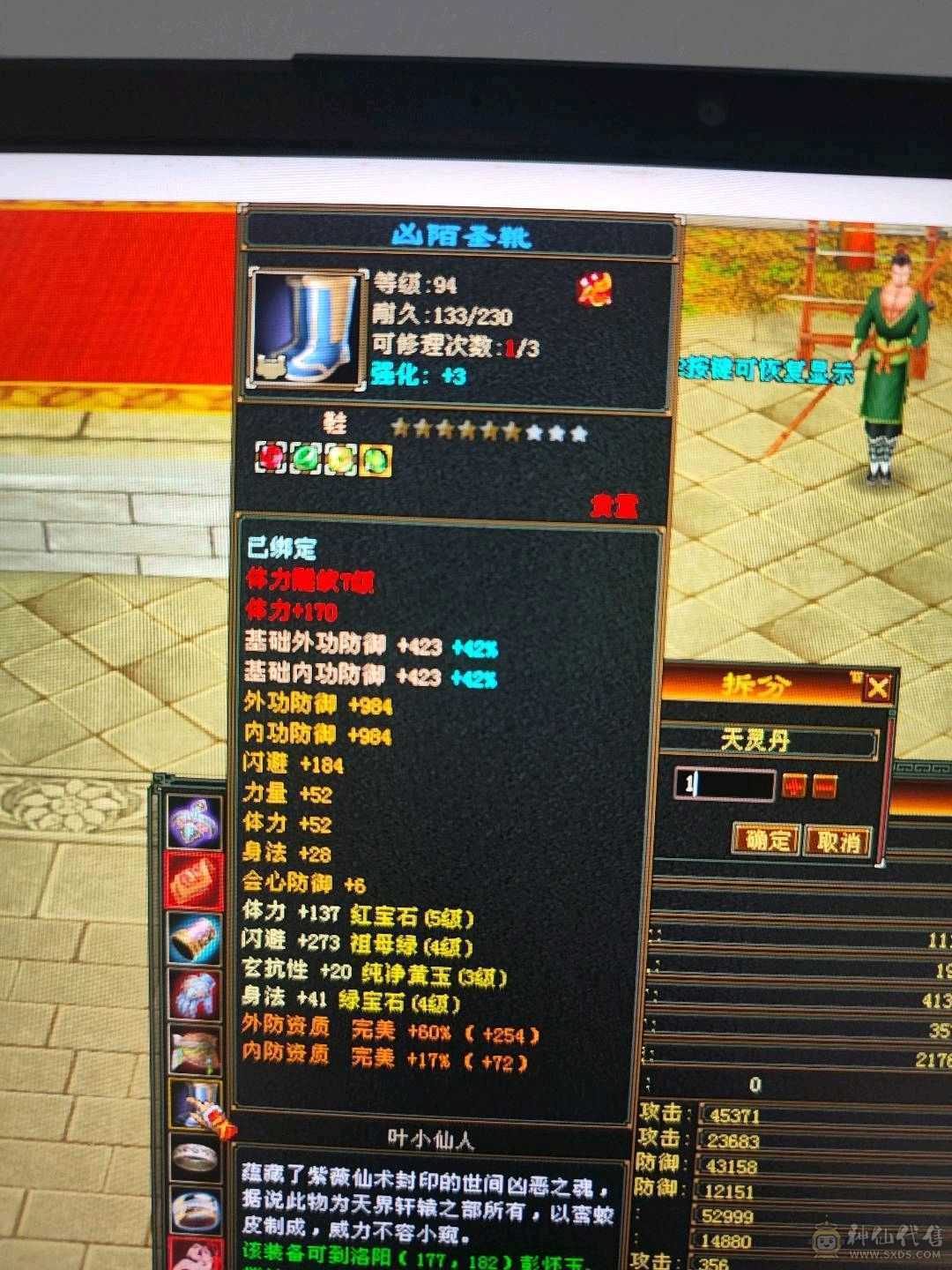 5112属性，玄909，火299，34万血，5.3万命中，356会心