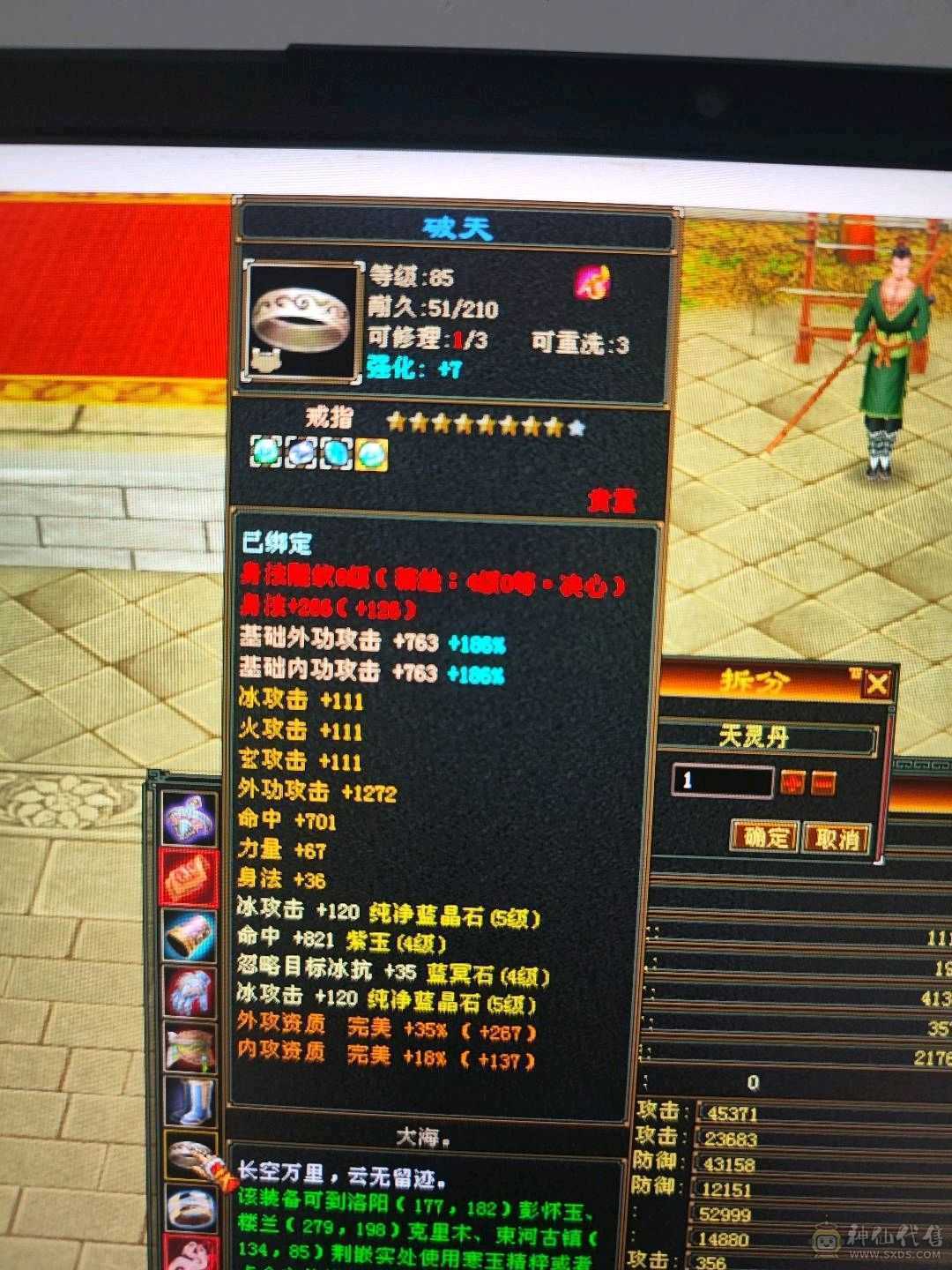 5112属性，玄909，火299，34万血，5.3万命中，356会心