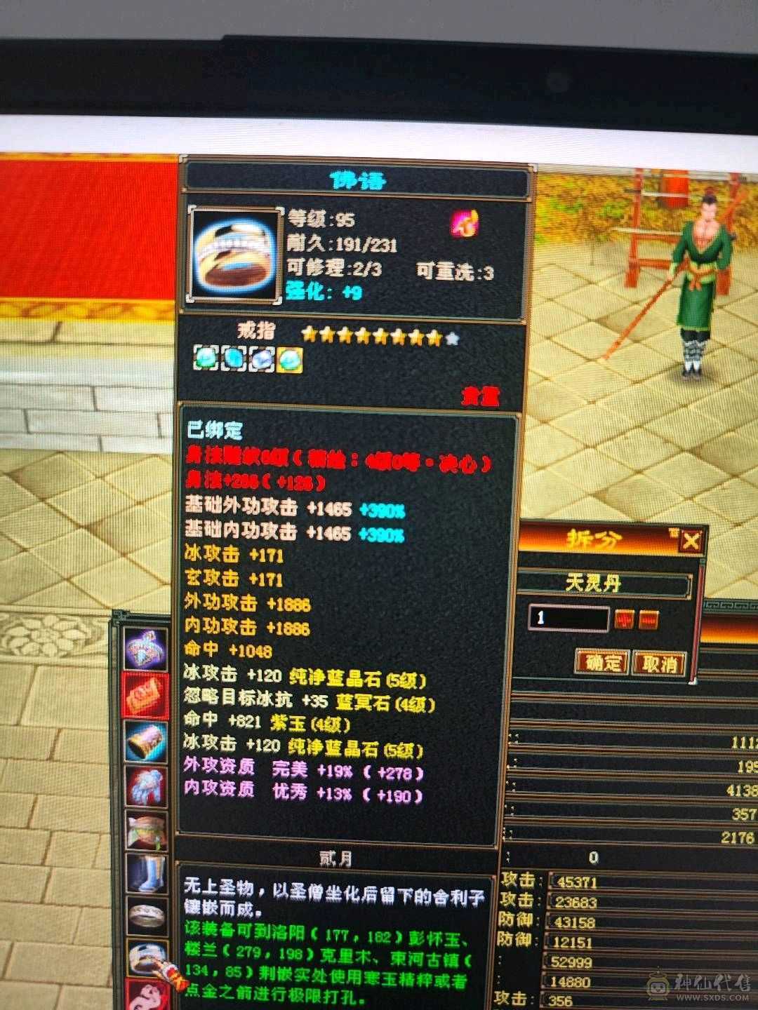 5112属性，玄909，火299，34万血，5.3万命中，356会心