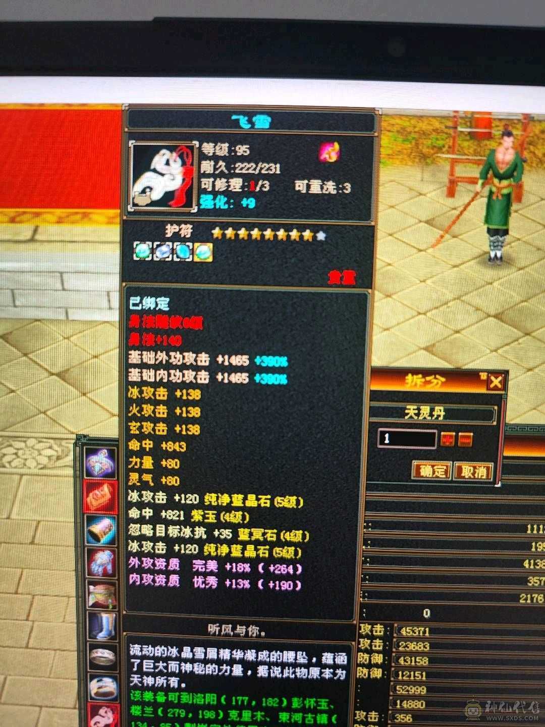 5112属性，玄909，火299，34万血，5.3万命中，356会心