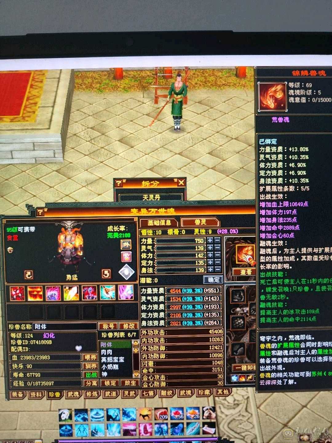 5112属性，玄909，火299，34万血，5.3万命中，356会心