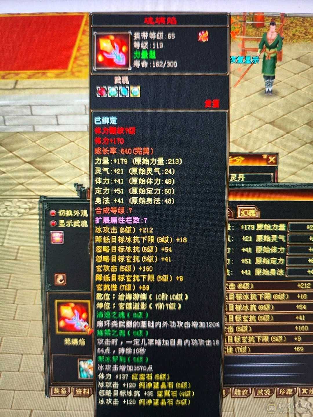 5112属性，玄909，火299，34万血，5.3万命中，356会心