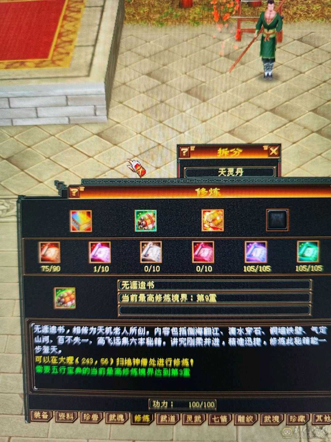 5112属性，玄909，火299，34万血，5.3万命中，356会心