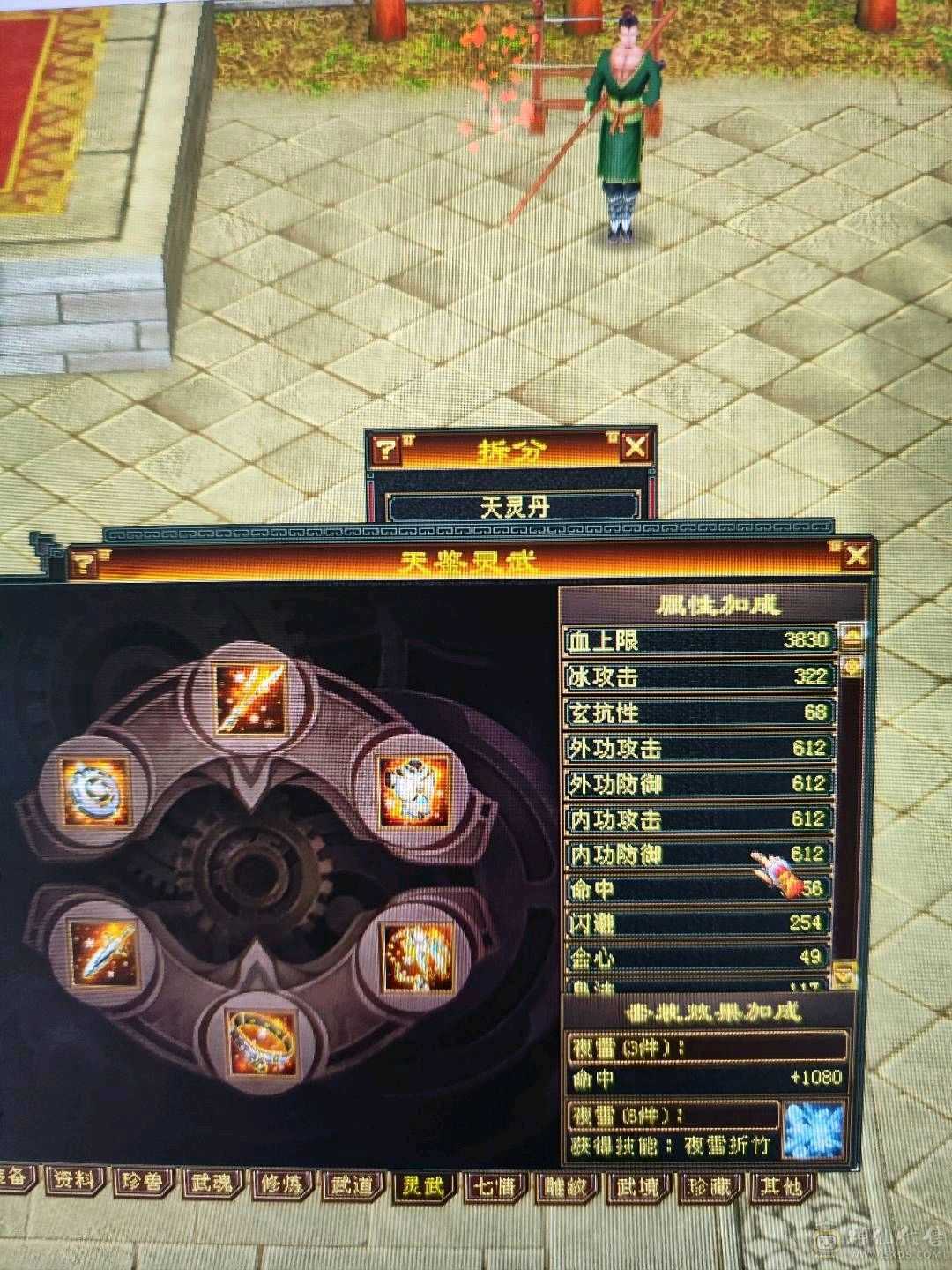 5112属性，玄909，火299，34万血，5.3万命中，356会心