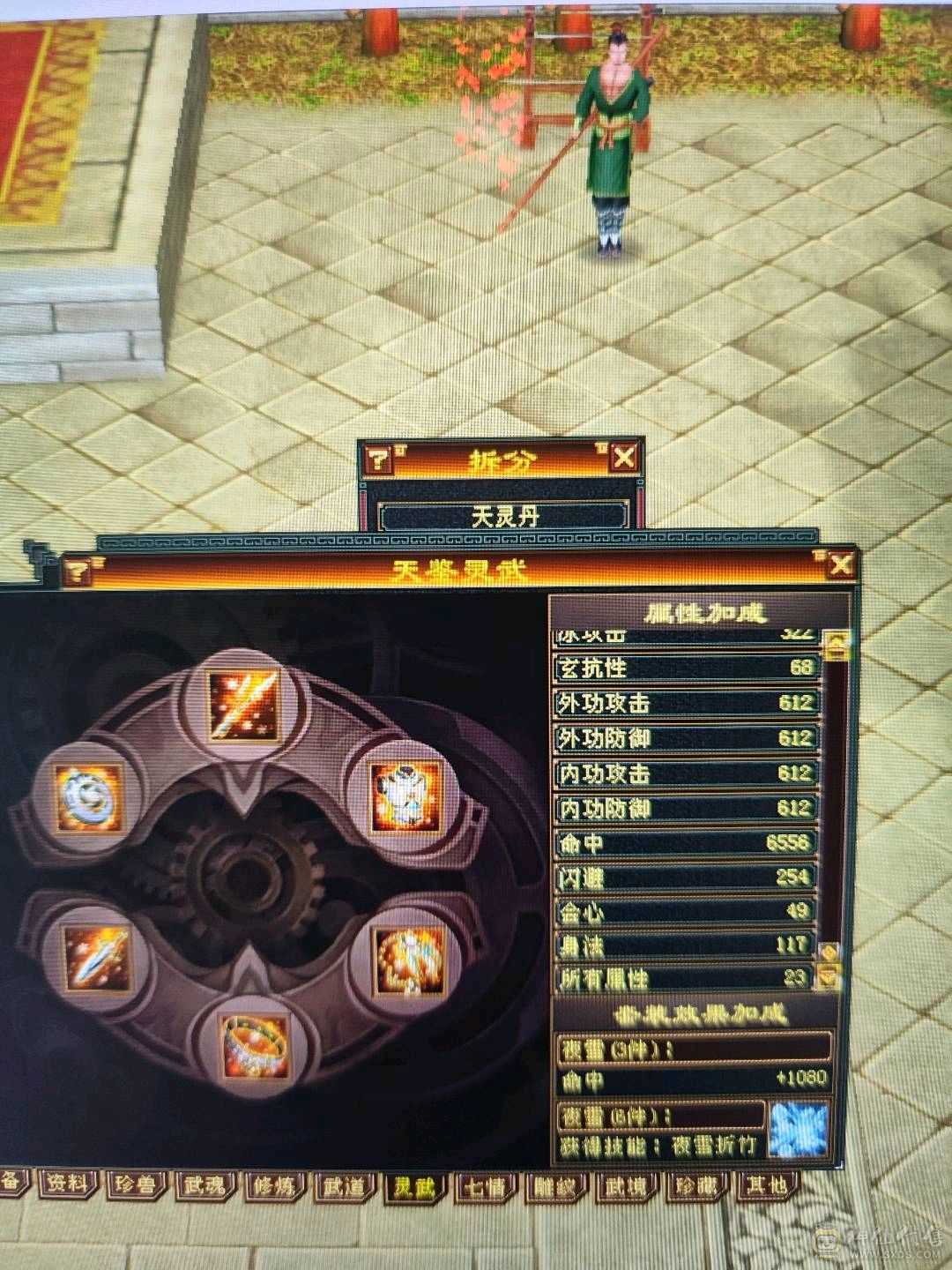 5112属性，玄909，火299，34万血，5.3万命中，356会心