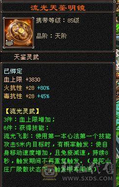 捣蛋推荐。7T火毒抗少林