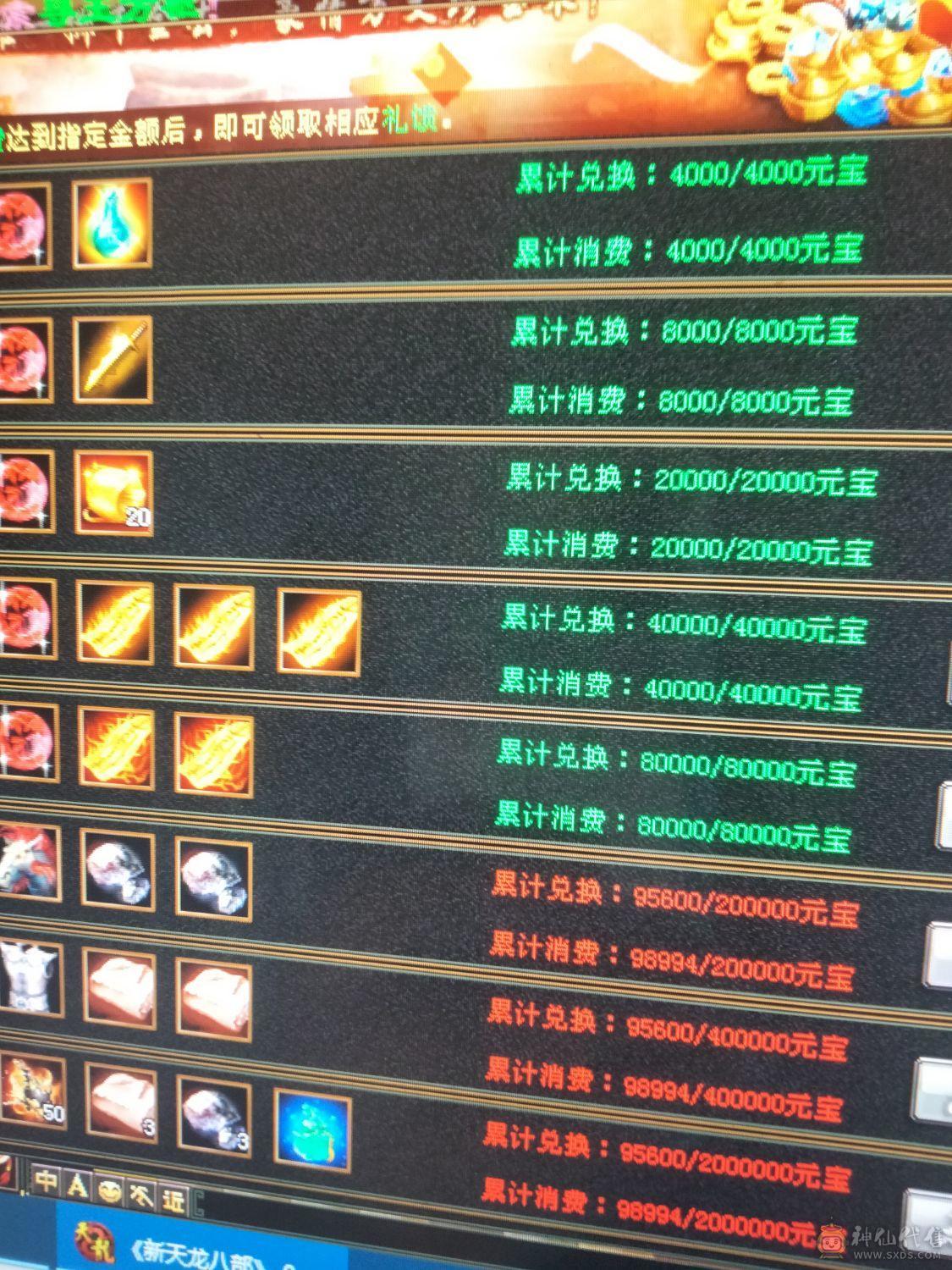 副本帮主号，扫荡卡剩20天