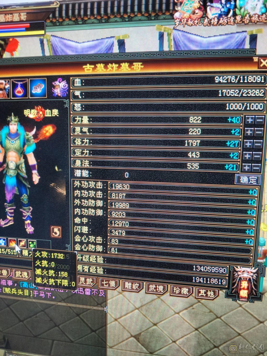 副本帮主号，扫荡卡剩20天