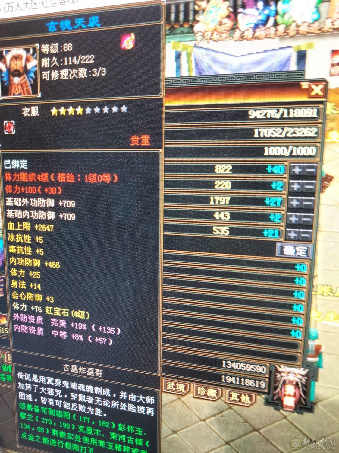 副本帮主号，扫荡卡剩20天