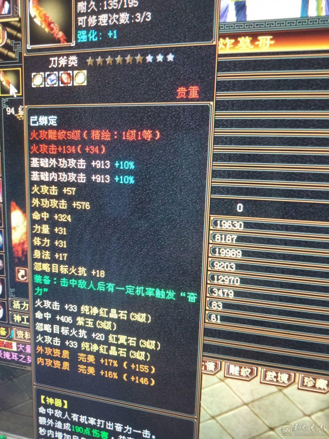 副本帮主号，扫荡卡剩20天