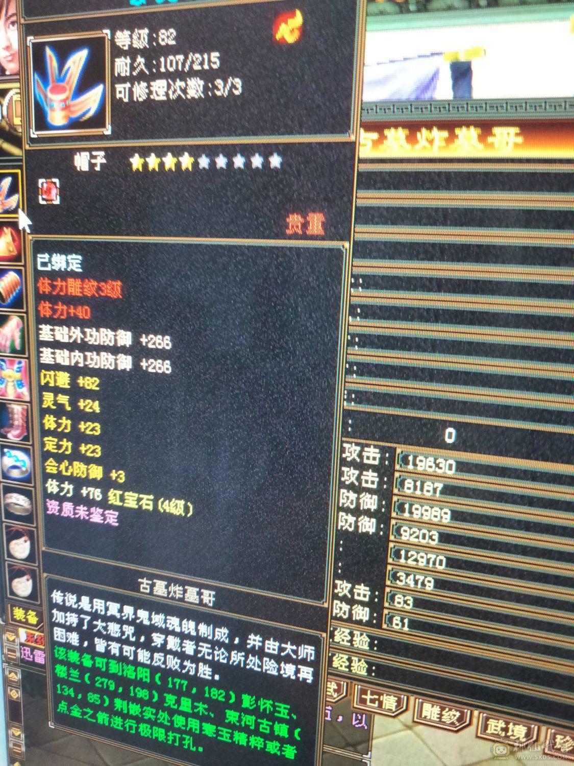 副本帮主号，扫荡卡剩20天