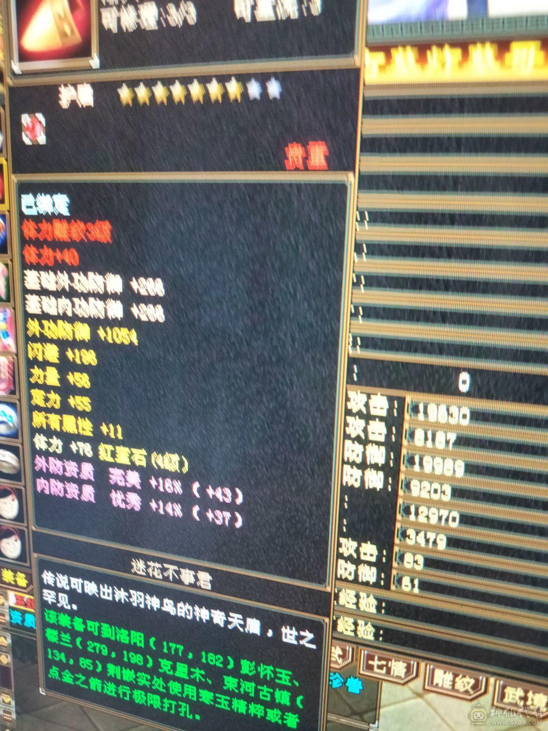 副本帮主号，扫荡卡剩20天