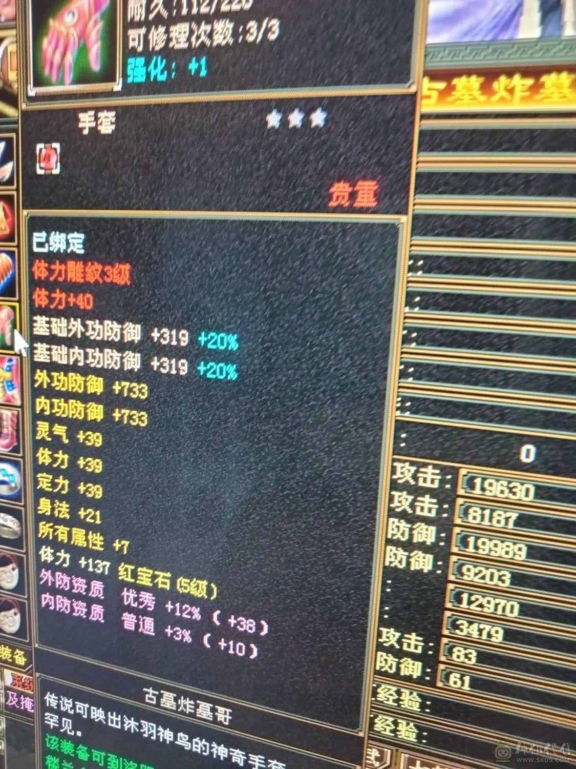 副本帮主号，扫荡卡剩20天