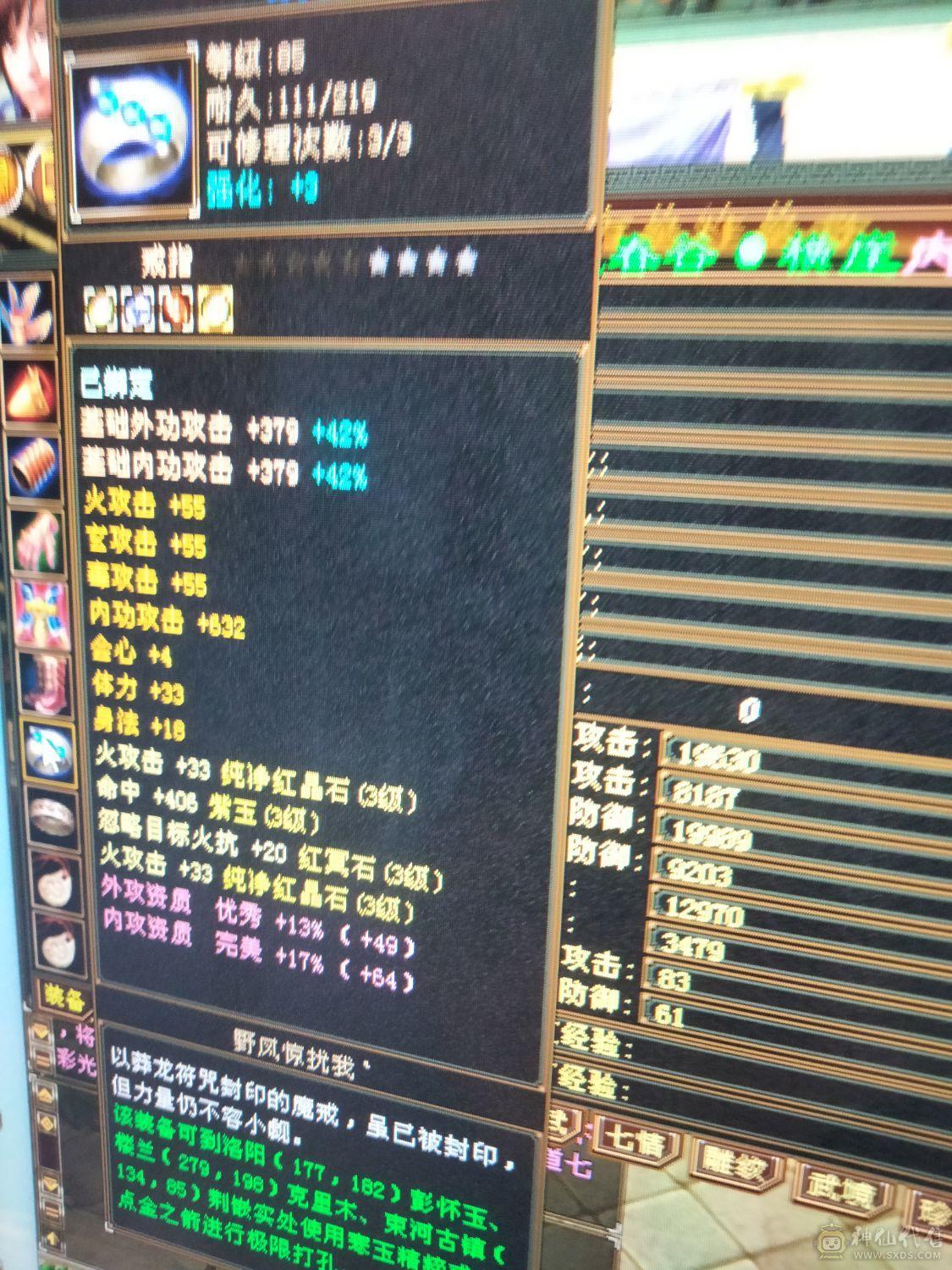 副本帮主号，扫荡卡剩20天